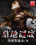 墓地名称大全