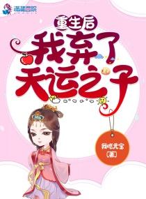 病娇皇子赖上门