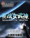 皇上请你雨露均沾全文