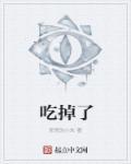 都市吞噬至尊