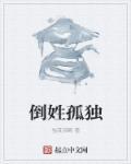 孤独天行姓什么
