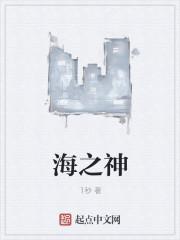 海神三叉几武魂图片