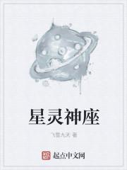 灵神星有多大?