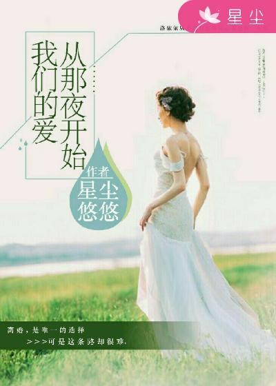 我们的爱回到了从前