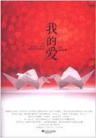 我的爱丑八怪