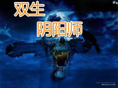 双星之阴阳师免费观看国语版