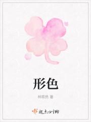 形色匆忙