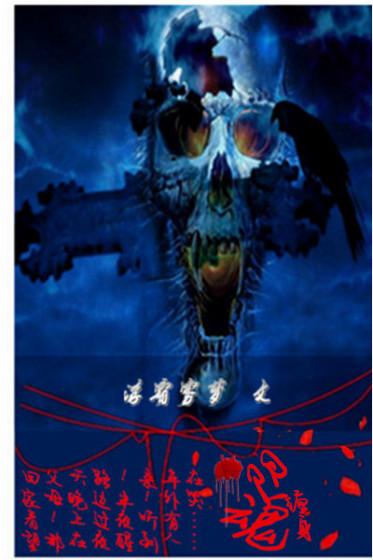 养魂樽番外2