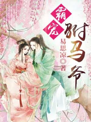 霸宠免费全文阅读