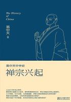 易中天禅宗的境界讲稿