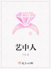 艺中人张诗尧
