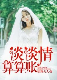 算账的两种意思