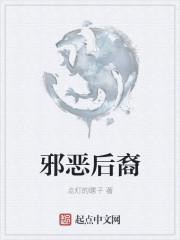 第一后裔邪恶之枪属性