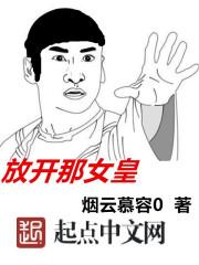 放开那只女王新笔名