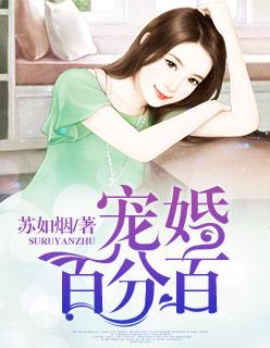 入骨宠爱全文免费阅读