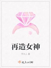 女神再临男主