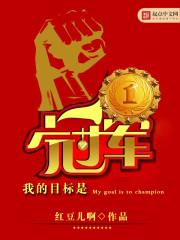 我的目标是啥