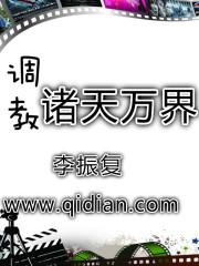 我是诸天天道