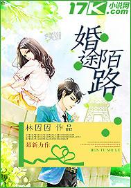 婚途陌路高宏笔趣阁