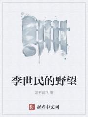 李世民的一首诗