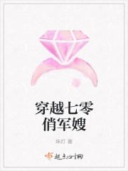 穿越七零俏军嫂温可馨