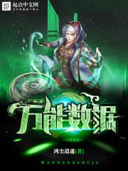 万能数据恢复大师的功能介绍