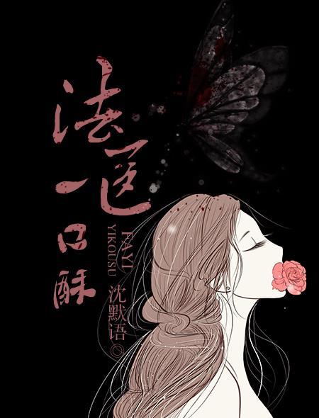 中国第一部法医书