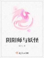 阴阳师妖怪屋应用宝版