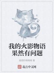 火影忍者第二部鸣人死的时候