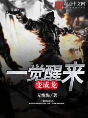 全球兽化我变成