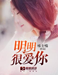 品冠明明很爱你