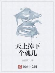 天上掉下个帅***y黯月星辰