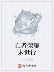 末世王者全cg合集