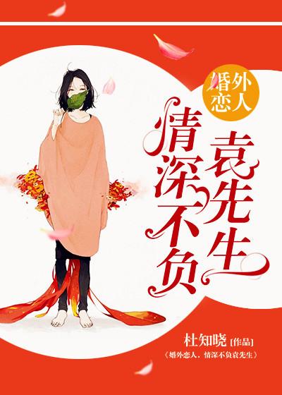 婚外情做情根深种