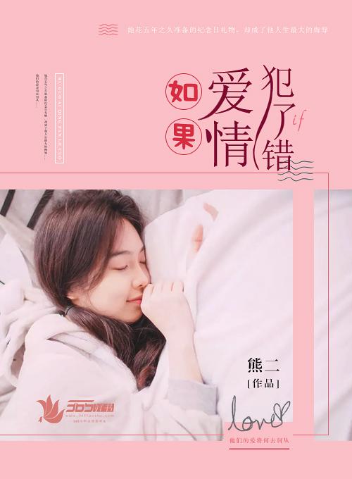 爱情犯错的句子