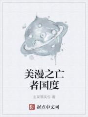 美漫的死亡主宰