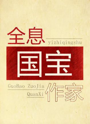 全息完结推荐