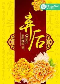 被御主抛弃后