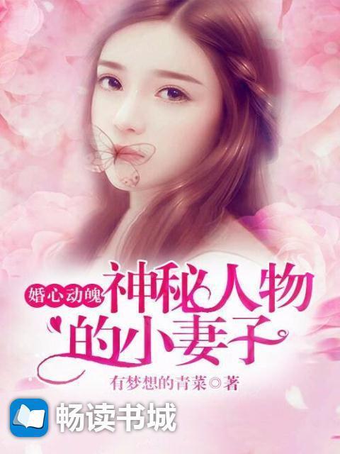 婚心萌动