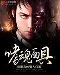 官网嗜魂