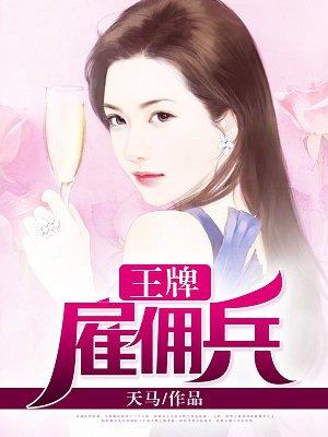 王牌工兵免费完整版