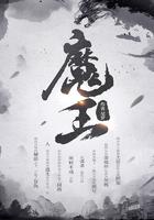 魔王的拼音