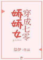 穿成七零娇娇女似伊格格党
