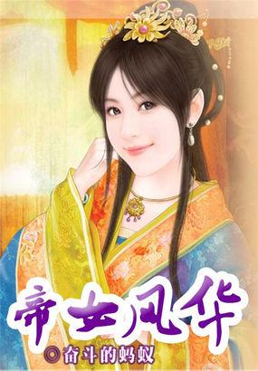 嫡女风华 浅浅的心