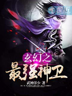 玄幻之最强圣子免费阅读