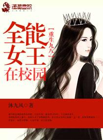重生九八逆天国民女神韩小秋