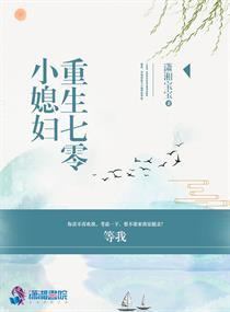 重生七零奋斗媳过门