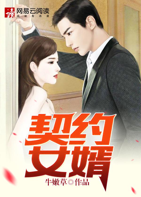 致命契约漫画在线观看