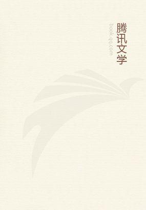 峡谷正能量TXT奇书网