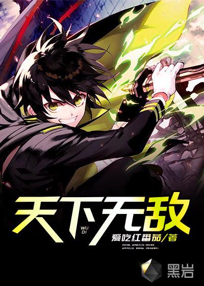 天下无敌 短剧